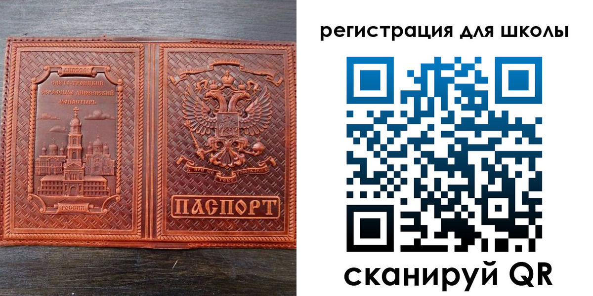 регистрация для дет. сада в Лобне