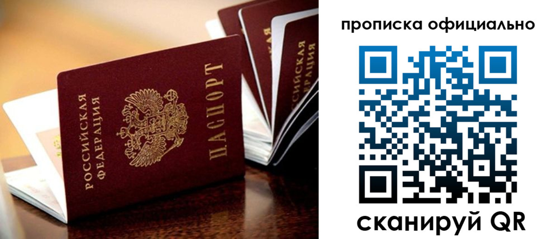 временная регистрация недорого в Лобне